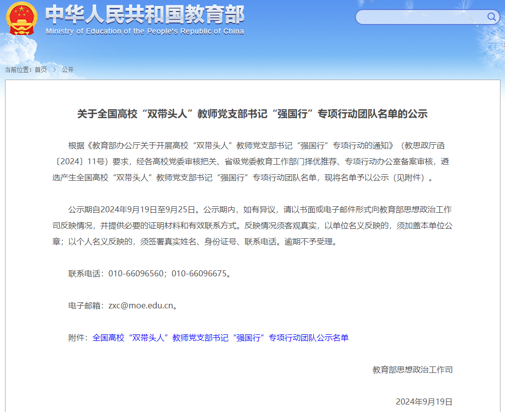 欧博官网