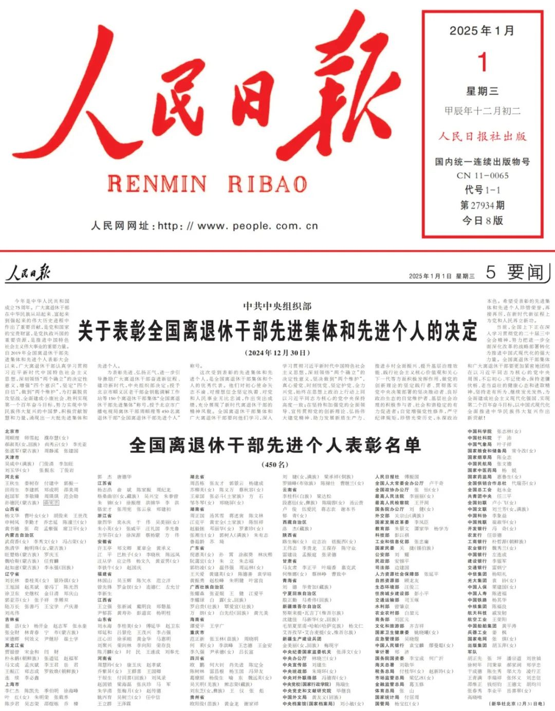 欧博官网